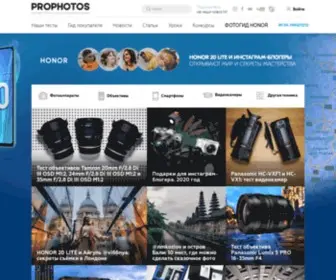 Prophotos.ru(журнал о фотографии и фототехнике №1 в россии) Screenshot