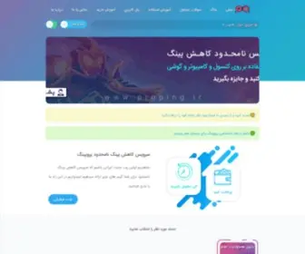 Proping.ir(Proping) Screenshot