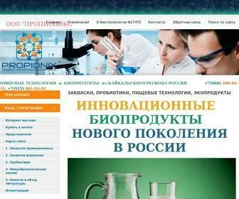 Propionix.ru(Современные пищевые технологии) Screenshot