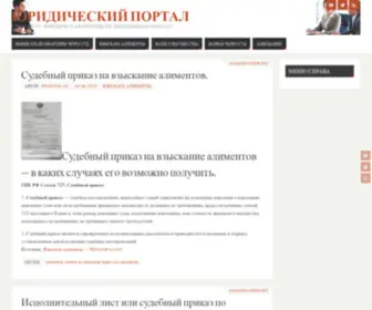 Propiska.us(Юридический портал) Screenshot