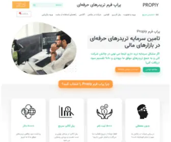 Propiy.com(پراپ فرم) Screenshot