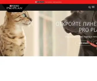 Proplan.ru(Purina Pro Plan) Screenshot