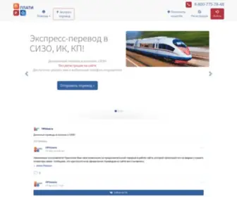 Proplati.com(ПРОплати) Screenshot