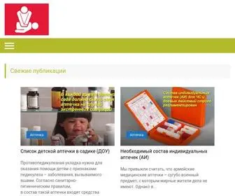 Propomosch.ru(Все) Screenshot