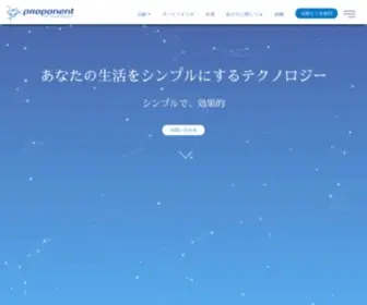 Proponenttechnologies.jp(プロポネント・テクノロジーズは、日本で最高) Screenshot