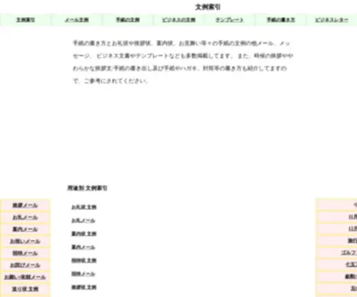 Proportal.jp(文例集) Screenshot