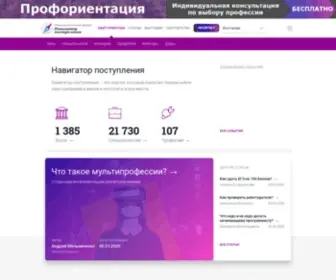 Propostuplenie.ru(Навигатор поступления) Screenshot