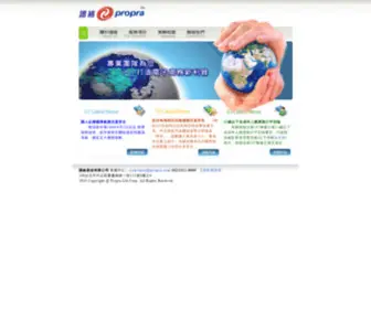 Propra.com(譜絡股份有限公司) Screenshot