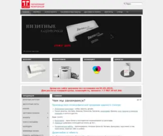 Proprint02.ru(Главная) Screenshot