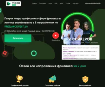 Proproduction.kz(FREELANCE FEST 2021. ШКОЛА ФРИЛАНСА В КАЗАХСТАНЕ) Screenshot