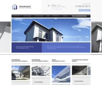 Proproekt.su(проектирование) Screenshot