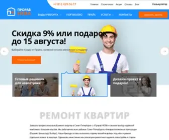 Prorabneva.ru(Заказать профессиональный ремонт квартир в Санкт) Screenshot