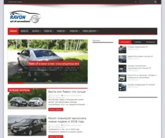 Proravon.ru(Равон) Screenshot