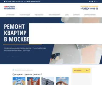 Proremontov.ru(Ремонт квартир) Screenshot