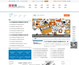 Proresearch.org(中国企业市场发展咨询机构) Screenshot