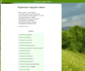 Proridne.org(Українські) Screenshot