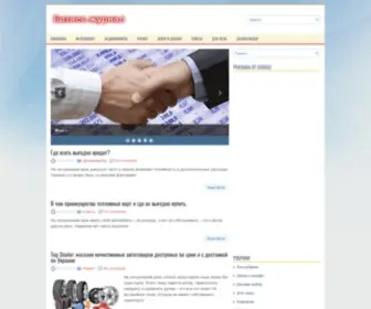 Proriv.com.ua(Бизнес) Screenshot