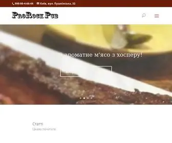 Prorock.kiev.ua(Музичний гастро) Screenshot
