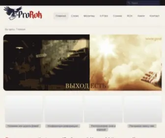 Prorok.de(Главная) Screenshot