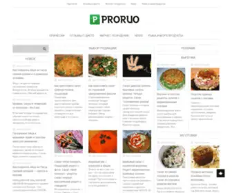 Proruo.ru(proruo) Screenshot