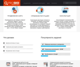 Proseo.com.ua(Proseo) Screenshot