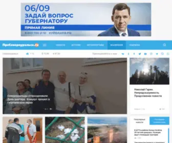 Proseverouralsk.ru(новости) Screenshot