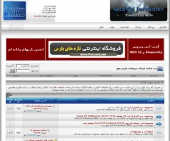 Proshat.us(وب سایت شرکت پروشات پارس مهر) Screenshot