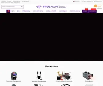 Proshow.com.ua(Музыкальные инструменты) Screenshot