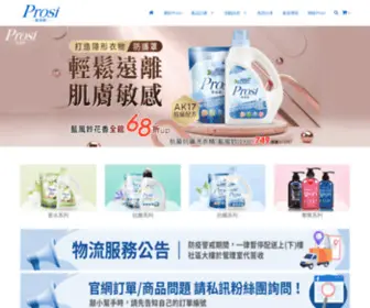 Prosi.com.tw(Prosi普洛斯) Screenshot