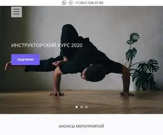 Proskurayoga.ru(Студия) Screenshot