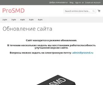 Prosmd.ru(ProSMD) Screenshot