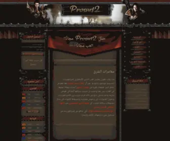 Prosmt2.com(حيث أحلامك تصبح حقيقة) Screenshot