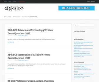 Prosnobank.com(All question paper of Bangladesh) Screenshot