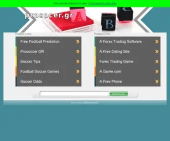 Prosocer.gr(prosocer) Screenshot