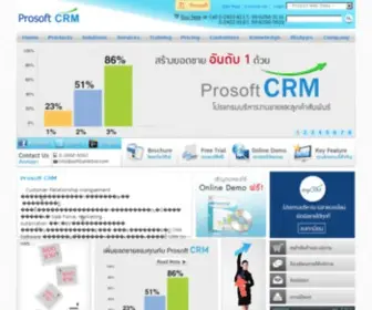 Prosoftcrm.in.th(CRM Software Customer Relationship management โปรแกรมบริหารงานขาย ลูกค้าสัมพันธ์ Sale Force) Screenshot