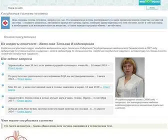 Prososud.ru(Лечение) Screenshot