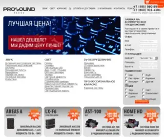 Prosound.dj(Профессиональные караоке системы от магазина) Screenshot