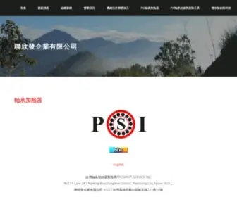 Prospect-Bearing.com.tw(聯欣發企業有限公司) Screenshot