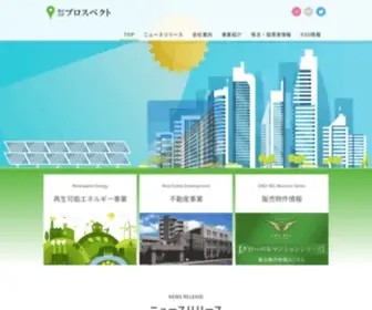 Prospectjapan.co.jp(株式会社ミライノベート) Screenshot