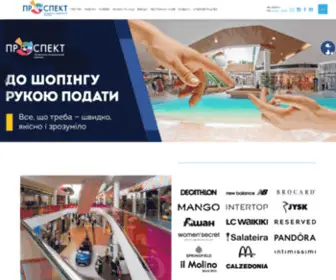 Prospekt.com.ua(Главная) Screenshot