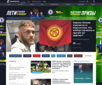 Prosports.kg(Спортивные новости Кыргызстана и мировые новости спорта) Screenshot