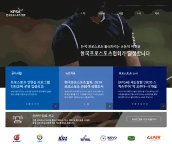 Prosports.or.kr(한국프로스포츠협회) Screenshot