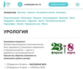 Prostate.ru(Медицинский центр в Марьино) Screenshot