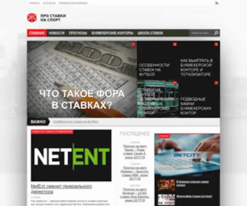 ProstavKinasport.ru Screenshot