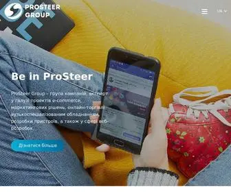 Prosteergroup.com(Простір Груп) Screenshot