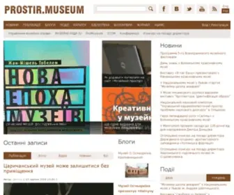 Prostir.museum(Український музейний портал) Screenshot