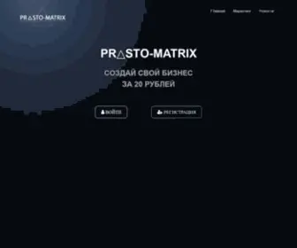 Prosto-Matrix.com(Prosto Matrix) Screenshot