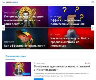 Prosto.academy(Простая Академия) Screenshot