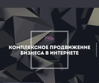 Prostoagency.ru(Pro100 agency) Screenshot