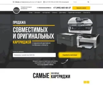 Prostocartridge.ru(Картриджи оригинальные и совместимые для принтеров) Screenshot